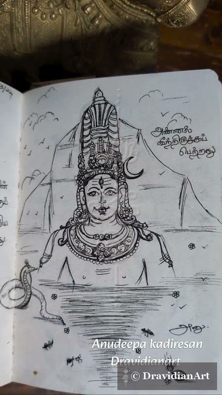 Periyapuranam series