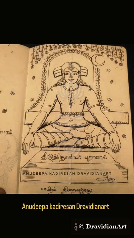 Periyapuranam series
